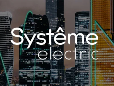 Ребрендинг Systeme Electric