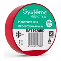 Изолента ПВХ 19мм х 20м толщина 0,13мм красная Systeme Electric