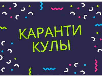 Информация о работе сети магазинов ГЛАВЭЛЕКТРИКА в период с 25 октября по 07 ноября 2021г. 