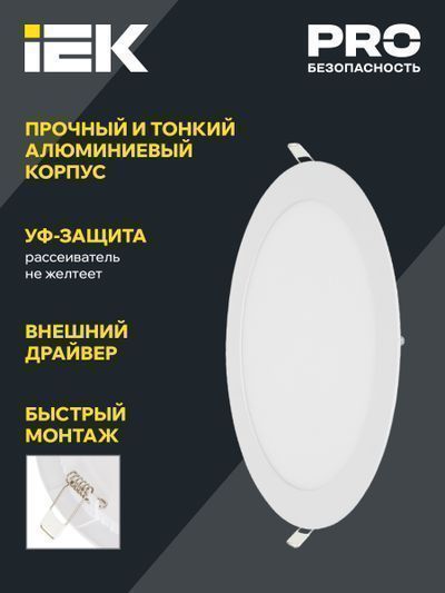 Светильник ДВО 1606 белый круг LED 12Вт 6500 IP20 IEK