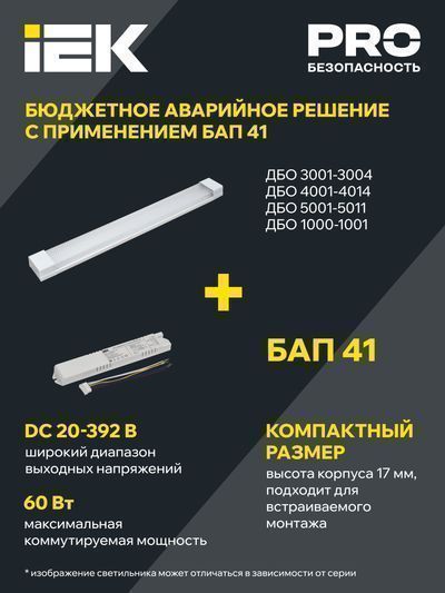 Светильник светодиодный линейный ДБО 5004 36Вт 4000К IP20 1200мм алюминий IEK