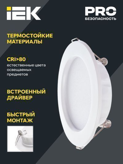 IEK 12Вт  4000К 860Лм 145х32 отв110  круг белый IP20 /LED ДВО 1613