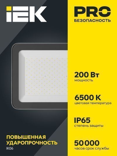 Прожектор светодиодный СДО 07-200 IP65 серый IEK