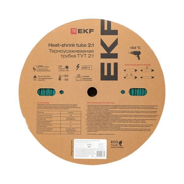 Термоусаживаемая трубка ТУТ нг 2/1 зелёная рулон EKF PROxima