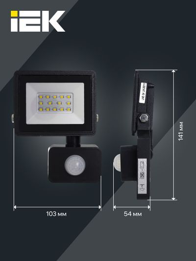 IEK  20Вт  6500К  1600Лм  IP54  134х168х45  черный  с ДД / СДО 06-20Д