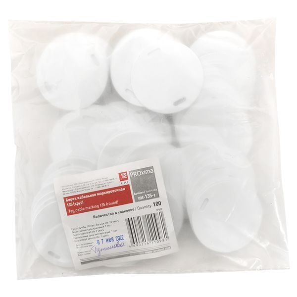 Бирка кабельная маркировочная У-135 (100шт.) круг EKF PROxima