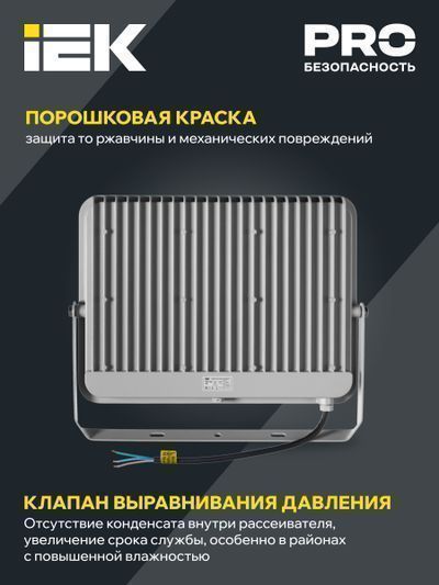 Прожектор светодиодный СДО 07-200 IP65 серый IEK