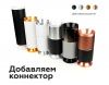 Коннектор декоративный Ambrella light DIY Spot A2060