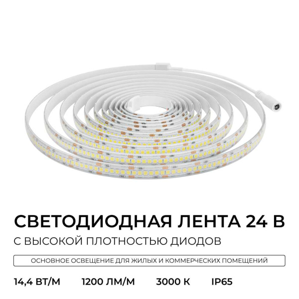 Светодиодная лента Apeyron 14,4W/m 240LED/m 2835SMD теплый белый 5M 00-503