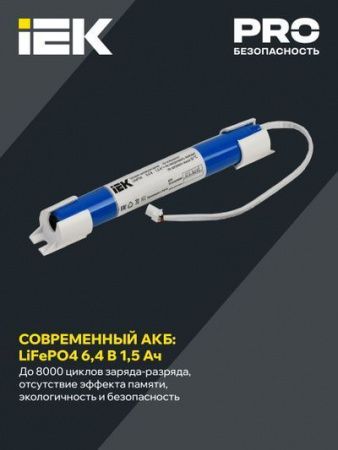 Блок аварийного питания БАП40-3,0 для LED IEK