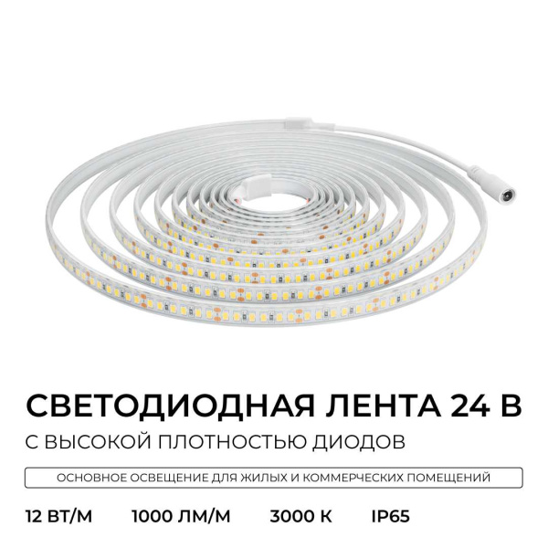 Светодиодная лента Apeyron 12W/m 180LED/m 2835SMD теплый белый 5M 00-447