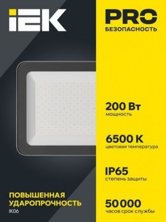 Прожектор светодиодный СДО 07-200 IP65 серый IEK