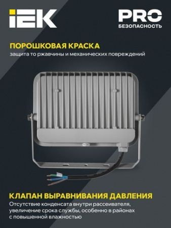 Прожектор светодиодный СДО 07-70 IP65 серый IEK