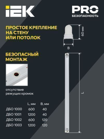 IEK ДБО 1001 под LED лампу 1хТ8 1200мм IP20 