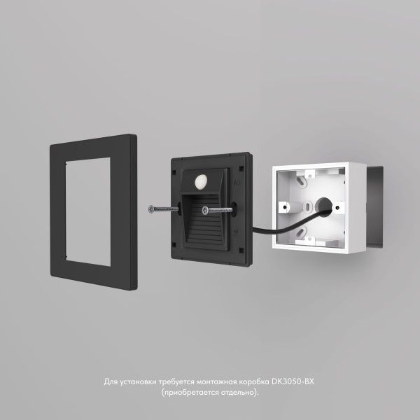 Встраиваемый светодиодный светильник Denkirs Sensor DK1020-BK