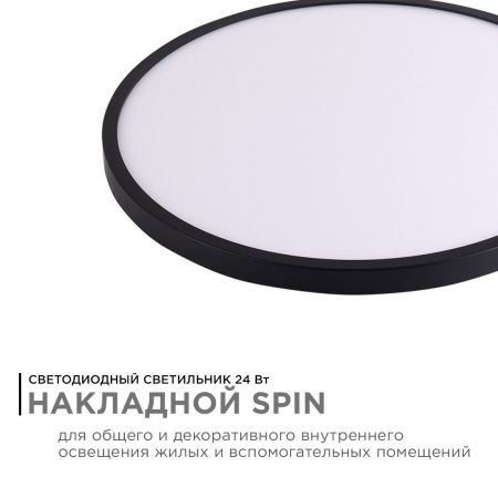 Настенно-потолочный светодиодный светильник Apeyron Spin 18-128