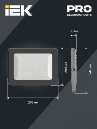 Прожектор светодиодный СДО 07-100 IP65 серый IEK