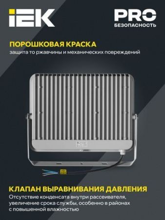 Прожектор светодиодный СДО 07-200 IP65 серый IEK