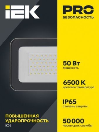 Прожектор светодиодный СДО 07-50 IP65 серый IEK