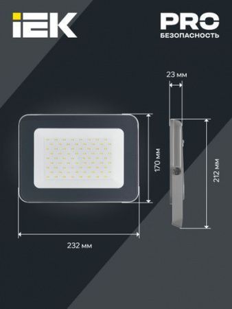 Прожектор светодиодный СДО 07-70 IP65 серый IEK