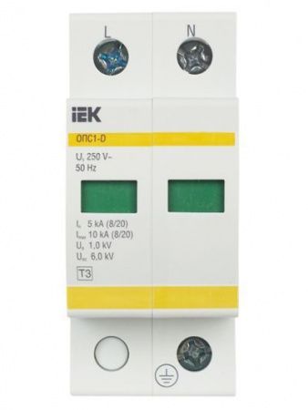 Огран. имп. перенапр.  2П  230B  5-10кА  IEK  ОПС1-D