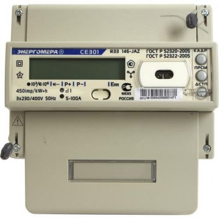 448191136_w640_h640_schetchik-aktivnoj-elektroenergii