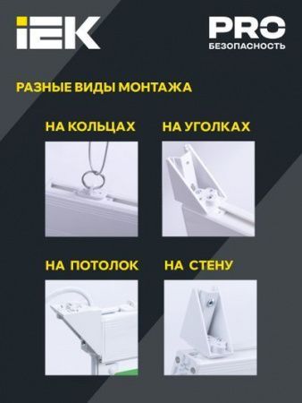 Светильник аварийный ССА 2101 3Вт 3ч ВЫХОД-EXIT IP20 IEK