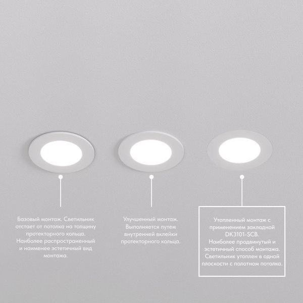 Основание для встраиваемого светильника Denkirs для DK3101 DK3101-SCB