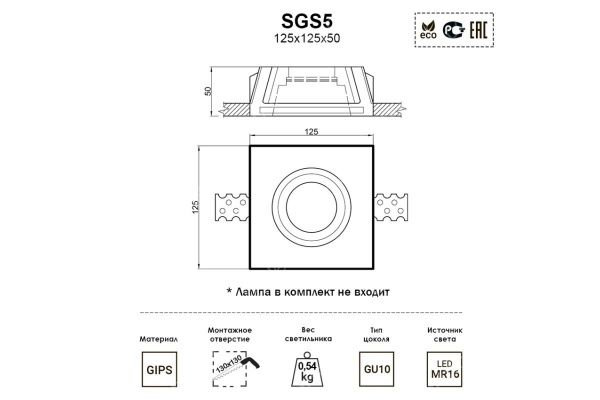 Встраиваемый светильник Artpole SGS5