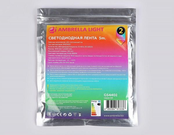 Светодиодная лента Ambrella Light 10W/m 60LED/m 5050SMD дневной белый/RGB 5M GS4402