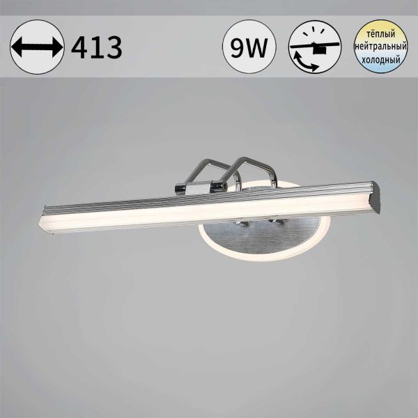 Светильник настенный Reluce 08858-0.2-01S