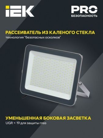 Прожектор светодиодный СДО 07-200 IP65 серый IEK