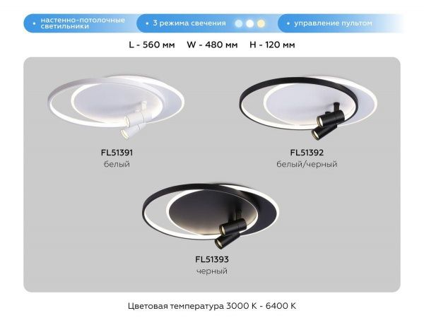 Потолочная светодиодная люстра Ambrella light Comfort LineTech FL51393