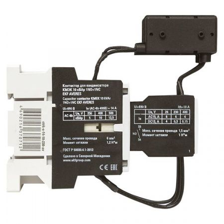 Контактор для конденсатора КМЭК 10 кВАр 230В 1NО+1NC EKF AVERES