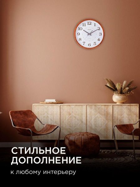 Часы настенные Apeyron PL2207-338-2